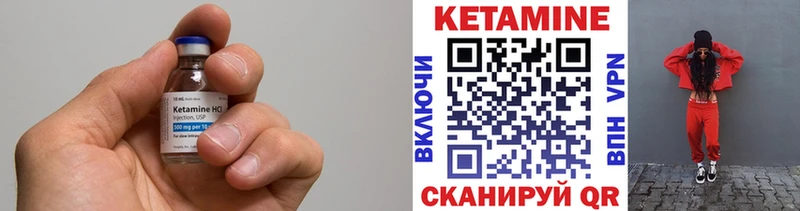 Кетамин ketamine  Архангельск 